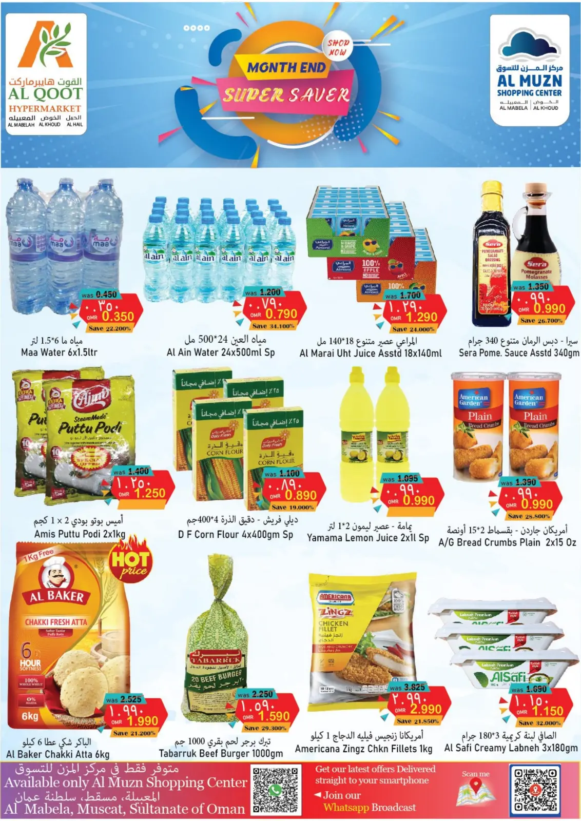 Page 3 dans Des économies incroyables chez Hypermarché Al Qoot Oman
