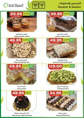 Page 9 in Stars of the Week Deals at Astra Markets Saudi Arabia