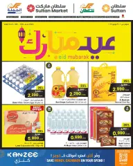 Page 1 in Eid Al Adha offers at sultan Sultanate of Oman