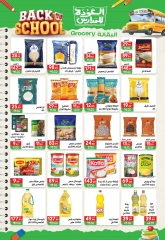 Page 10 in Back to School Deals at Hyper El Mansoura Egypt