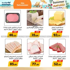 Página 2 en ofertas de verano en Awlad Ragab Egipto