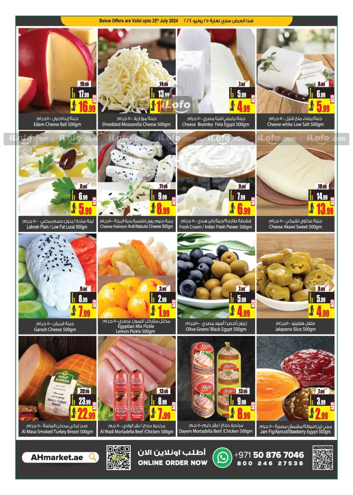 Página 5 en Increíbles ofertas de verano. en Centro comercial y galería Ansar Emiratos Árabes Unidos