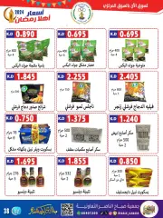 Page 37 in Ahlan Ramadan Deals at Sabahel Nasser co-op Kuwait
