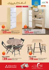 Page 5 in Home elegance offers at lulu Sultanate of Oman