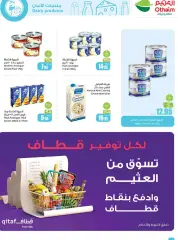 Página 20 en ahorro de eid en Mercados Othaim Arabia Saudita