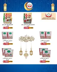 Página 18 en Ofertas de Eid en cooperativa Abdullah Al Mubarak Kuwait