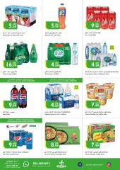 Página 7 en Ofertas de fin de semana en supermercado Istanbul Emiratos Árabes Unidos