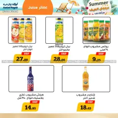 Página 18 en ofertas de verano en Awlad Ragab Egipto