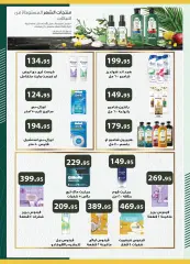 Page 36 in Ramadan offers at Spinneys Egypt
