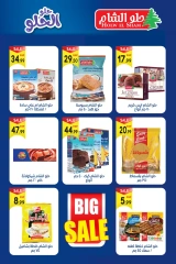 Page 71 in Back to School offers at El mhallawy Sons Egypt