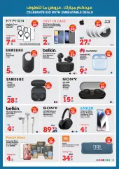 Page 72 in Unbeatable Deals at Xcite Kuwait