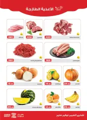 Page 2 in Summer Deals at Zahran Market Egypt
