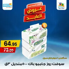 Página 16 en Ofertas de fin de semana en Hipermercado El abed Egipto