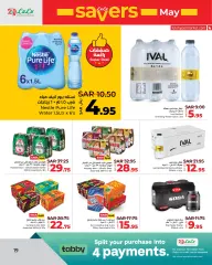 Page 19 in Savers at Eastern Province branches at lulu Saudi Arabia
