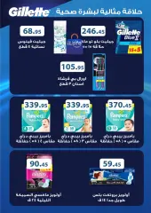 Página 26 en Ofertas de aniversario en Mercados Othaim Egipto