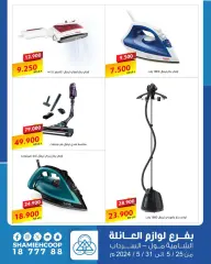 Page 5 in Summer and travel offers at Shamieh coop Kuwait