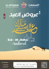Page 1 in Eid Al Adha offers at Al Isteqrar Sultanate of Oman