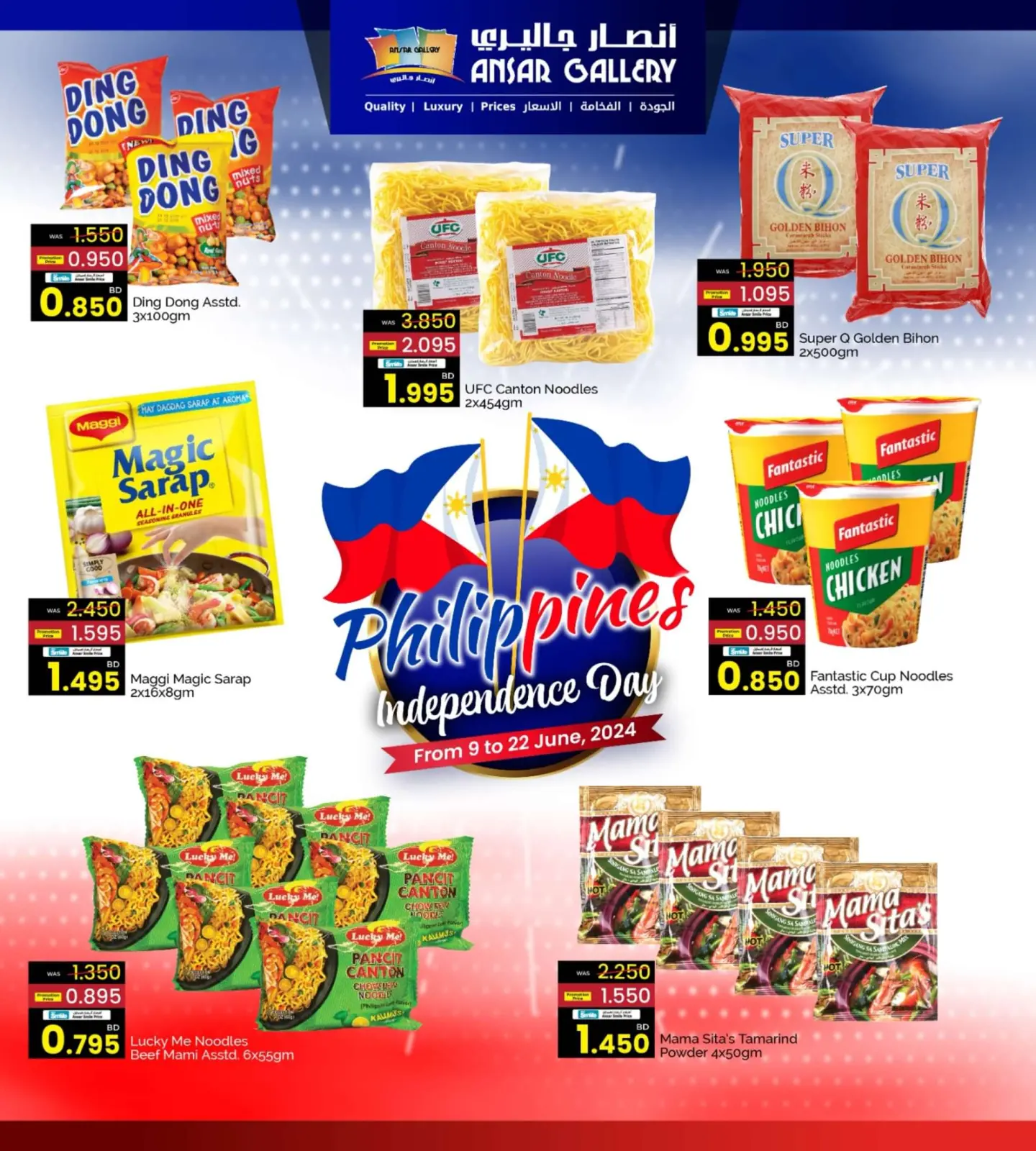 Página 2 en Ofertas del día en Filipinas en Galería Ansar Bahréin