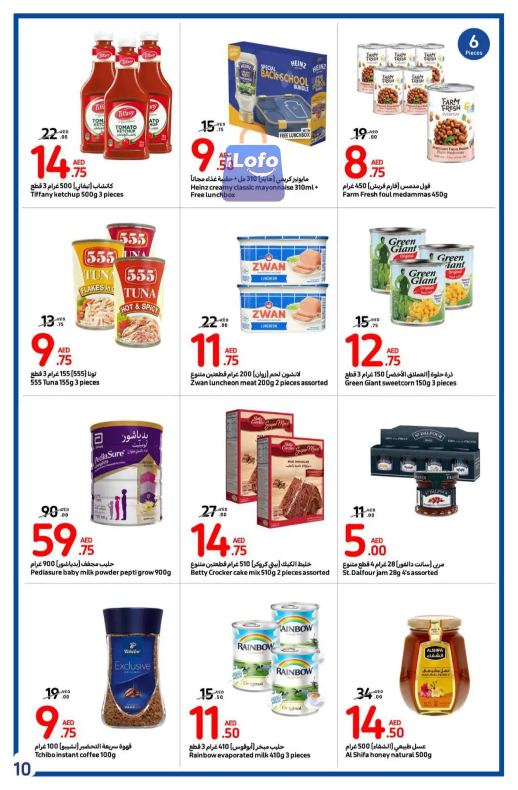 Page 10 dans Offres de rentrée chez Carrefour Émirats arabes unis