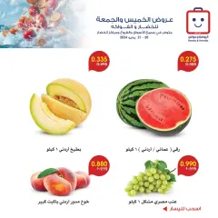 Page 5 dans Offres de fruits et légumes chez Société coopérative Al-Rawda et Hawali Koweït