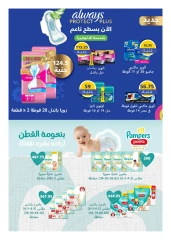 Page 39 in Back to school offers at Hyperone Egypt