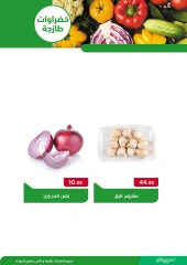 Página 5 en Ofertas de Mawlid al-Nabawi en Pickmart Egipto