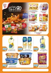 Page 11 in 900 fils offers at City Hyper Kuwait