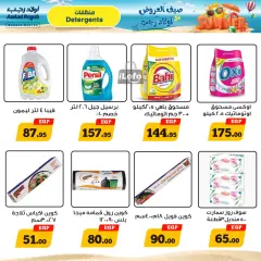 Página 18 en ofertas de verano en Awlad Ragab Egipto