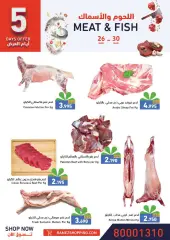 صفحة 5 ضمن عروض فرحة العيد في أسواق رامز البحرين
