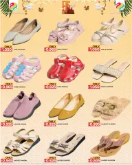 Page 7 in Eid Al Adha offers at Dragon Gift Center Sultanate of Oman