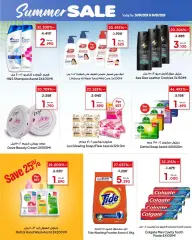 Page 8 in Summer Sale at Anhar Al Fayha Sultanate of Oman