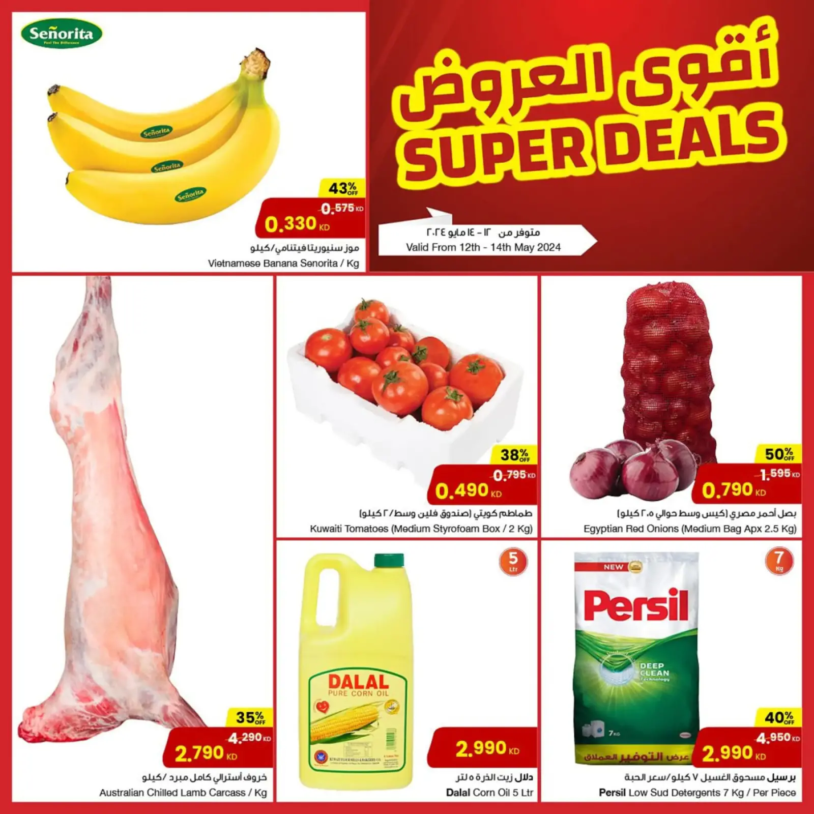 Page 1 |Best Offers at Sultan Center Kuwait