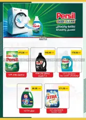 Página 13 en Ofertas para bebe en Spinneys Egipto