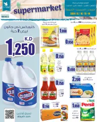 Page 1 in Big Deals at Al Ayesh market Kuwait