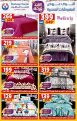 Page 47 in Amazing prices at Center Shaheen Egypt