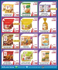 Page 9 in Eid Festival Deals at Rehab co-op Kuwait