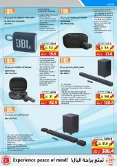 Page 77 in Cool Promotion at Emax Sultanate of Oman