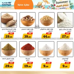 Página 17 en ofertas de verano en Awlad Ragab Egipto