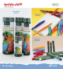 Page 29 in Back to School offers at Jarir Bookstores Kuwait