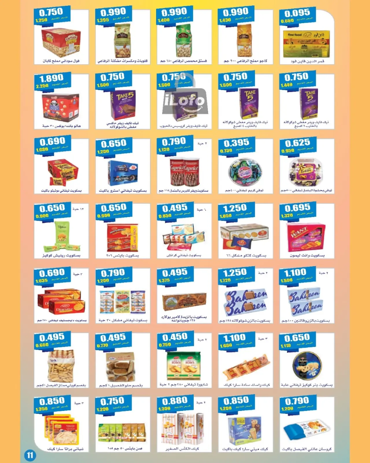 Page 10 in July Festival Offers at Daiya co-op Kuwait