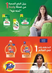 Page 35 in Ramadan offers at Seoudi Market Egypt