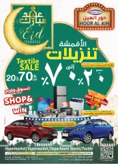 Página 1 en Ofertas de Eid Mubarak en Hoor Al Ain Sultanato de Omán