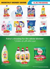 Page 13 in Monthly Money Saver at Km trading UAE