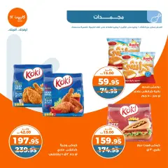 Página 19 en ofertas de verano en Mercado de Kazión Egipto