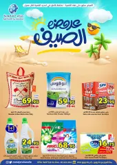 Página 1 en ofertas de verano en Matajer Arabia Saudita