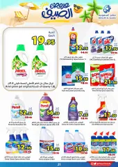 Page 21 in Summer Deals at Matajer Saudi Arabia
