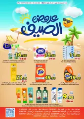 Página 24 en ofertas de verano en Matajer Arabia Saudita