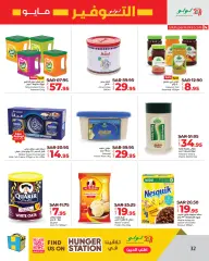 Page 32 in Savers at Eastern Province branches at lulu Saudi Arabia