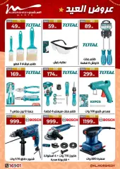 Page 36 in Eid offers at Al Morshedy Egypt