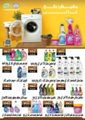 Página 22 en ofertas de verano en Mercados de El Menshawy Egipto